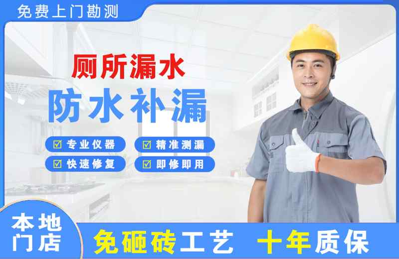 镇江新区厕所漏水维修